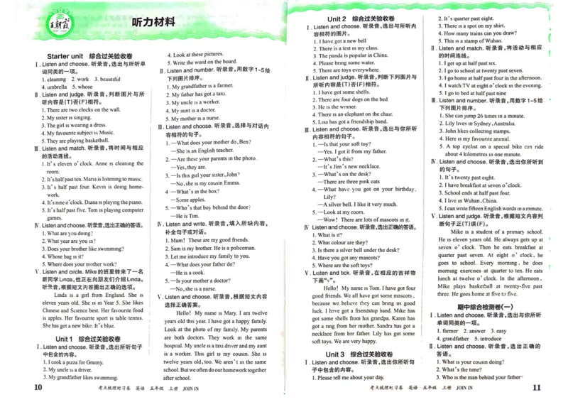 五上答案_26春四年级上下册人教版_四上英语合集人教版PEP英语四年级上册新教材（教学视频+课件+动画+音频+练习+教案）_17练习资料_小学英语（预习复习资料大礼包）_《剑桥JOININ版》