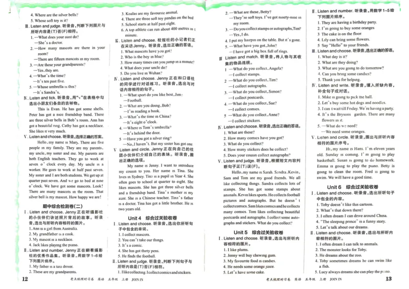 五上答案_26春四年级上下册人教版_四上英语合集人教版PEP英语四年级上册新教材（教学视频+课件+动画+音频+练习+教案）_17练习资料_小学英语（预习复习资料大礼包）_《剑桥JOININ版》