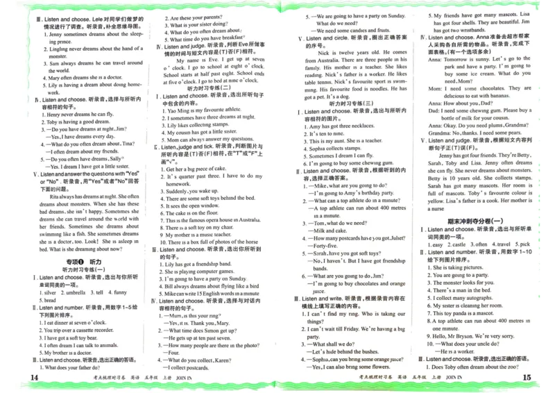 五上答案_26春四年级上下册人教版_四上英语合集人教版PEP英语四年级上册新教材（教学视频+课件+动画+音频+练习+教案）_17练习资料_小学英语（预习复习资料大礼包）_《剑桥JOININ版》