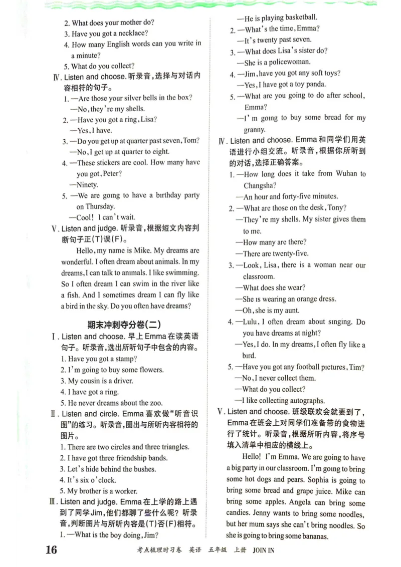五上答案_26春四年级上下册人教版_四上英语合集人教版PEP英语四年级上册新教材（教学视频+课件+动画+音频+练习+教案）_17练习资料_小学英语（预习复习资料大礼包）_《剑桥JOININ版》