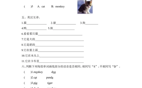 三上Unit4PartA第二课时_26春四年级上下册人教版_四上英语合集人教版PEP英语四年级上册新教材（教学视频+课件+动画+音频+练习+教案）_19同步教案课件_人教pep3_3-6年级上册_课时练