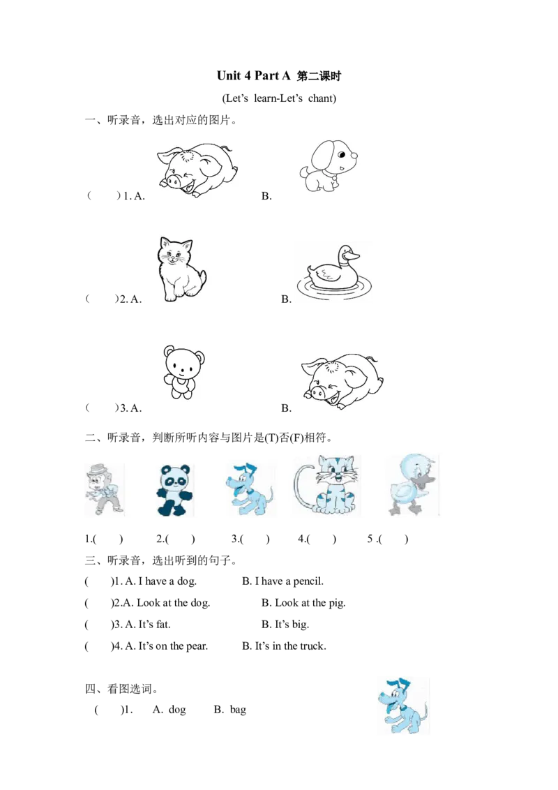 三上Unit4PartA第二课时_26春四年级上下册人教版_四上英语合集人教版PEP英语四年级上册新教材（教学视频+课件+动画+音频+练习+教案）_19同步教案课件_人教pep3_3-6年级上册_课时练