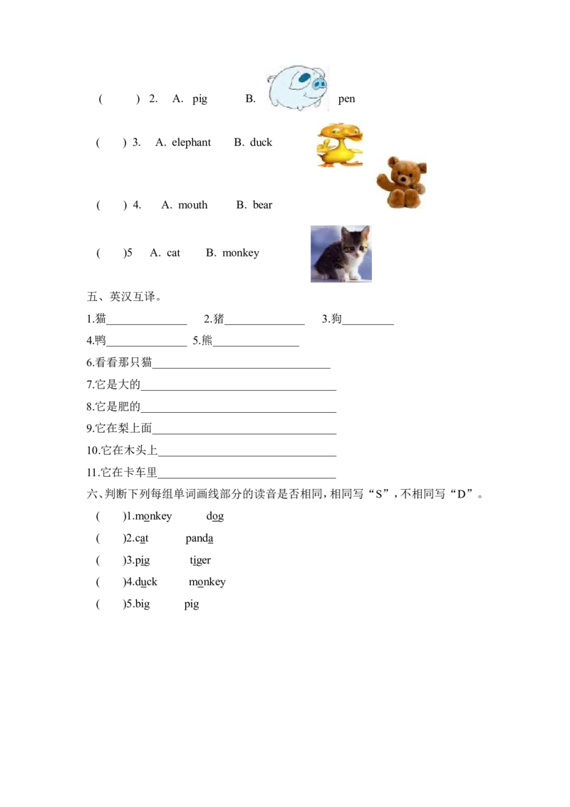 三上Unit4PartA第二课时_26春四年级上下册人教版_四上英语合集人教版PEP英语四年级上册新教材（教学视频+课件+动画+音频+练习+教案）_19同步教案课件_人教pep3_3-6年级上册_课时练