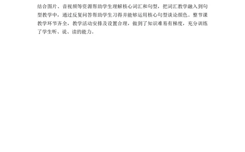 Unit6第1课时PartALet'stalk＆Chooseandrole-play_26春四年级上下册人教版_四上英语合集人教版PEP英语四年级上册新教材（教学视频+课件+动画+音频+练习+教案）_19同步教案课件_人教pep3