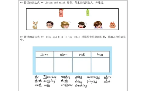 Recycle_2-课后练习(2)_26春四年级上下册人教版_四上英语合集人教版PEP英语四年级上册新教材（教学视频+课件+动画+音频+练习+教案）_17练习资料_小学英语（预习复习资料大礼包）_Unit6