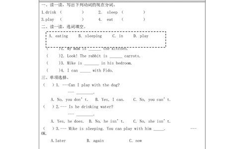 B-课后练习_26春四年级上下册人教版_四上英语合集人教版PEP英语四年级上册新教材（教学视频+课件+动画+音频+练习+教案）_17练习资料_小学英语（预习复习资料大礼包）_Unit5_189