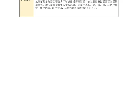 Unit3第6课时PartBReadandwrite-Storytime_26春四年级上下册人教版_四上英语合集人教版PEP英语四年级上册新教材（教学视频+课件+动画+音频+练习+教案）_19同步教案课件_人教pep3_3-6上册