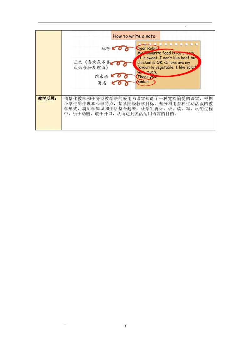 Unit3第6课时PartBReadandwrite-Storytime_26春四年级上下册人教版_四上英语合集人教版PEP英语四年级上册新教材（教学视频+课件+动画+音频+练习+教案）_19同步教案课件_人教pep3_3-6上册