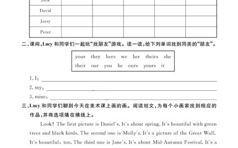 Unit5Whosedogisit？10094505_26春四年级上下册人教版_四上英语合集人教版PEP英语四年级上册新教材（教学视频+课件+动画+音频+练习+教案）_17练习资料_小学英语（预习复习资料大礼包）