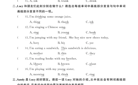 Unit5Whosedogisit？10094505_26春四年级上下册人教版_四上英语合集人教版PEP英语四年级上册新教材（教学视频+课件+动画+音频+练习+教案）_17练习资料_小学英语（预习复习资料大礼包）