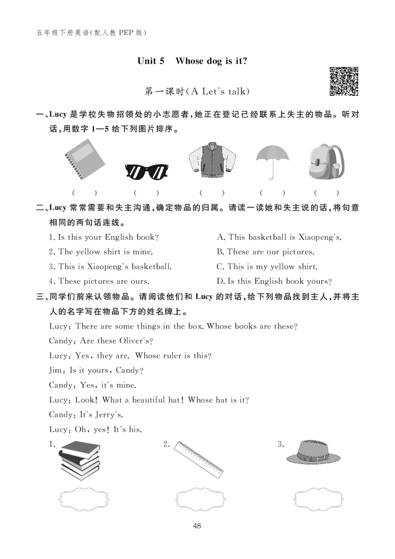 Unit5Whosedogisit？10094505_26春四年级上下册人教版_四上英语合集人教版PEP英语四年级上册新教材（教学视频+课件+动画+音频+练习+教案）_17练习资料_小学英语（预习复习资料大礼包）