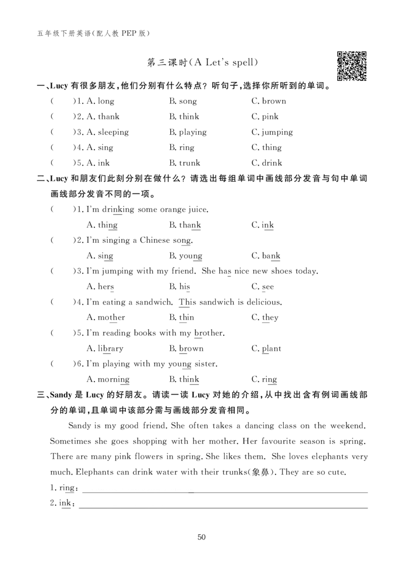 Unit5Whosedogisit？10094505_26春四年级上下册人教版_四上英语合集人教版PEP英语四年级上册新教材（教学视频+课件+动画+音频+练习+教案）_17练习资料_小学英语（预习复习资料大礼包）