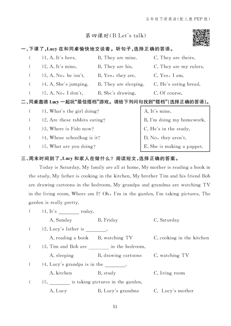 Unit5Whosedogisit？10094505_26春四年级上下册人教版_四上英语合集人教版PEP英语四年级上册新教材（教学视频+课件+动画+音频+练习+教案）_17练习资料_小学英语（预习复习资料大礼包）