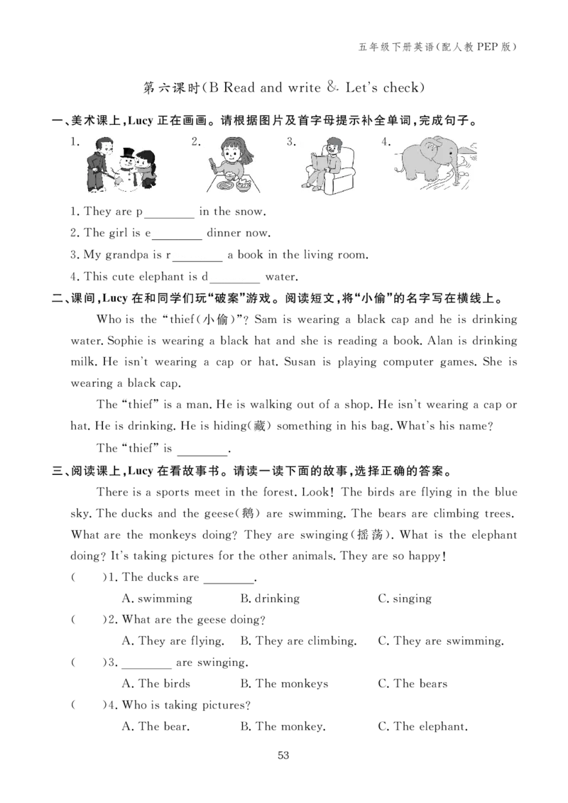 Unit5Whosedogisit？10094505_26春四年级上下册人教版_四上英语合集人教版PEP英语四年级上册新教材（教学视频+课件+动画+音频+练习+教案）_17练习资料_小学英语（预习复习资料大礼包）