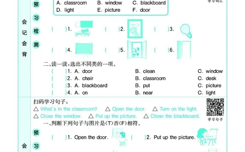 pep4a_26春四年级上下册人教版_四上英语合集人教版PEP英语四年级上册新教材（教学视频+课件+动画+音频+练习+教案）_17练习资料_小学英语（预习复习资料大礼包）_《预习卡》_3-6上册