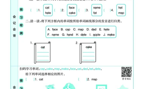 pep4a_26春四年级上下册人教版_四上英语合集人教版PEP英语四年级上册新教材（教学视频+课件+动画+音频+练习+教案）_17练习资料_小学英语（预习复习资料大礼包）_《预习卡》_3-6上册