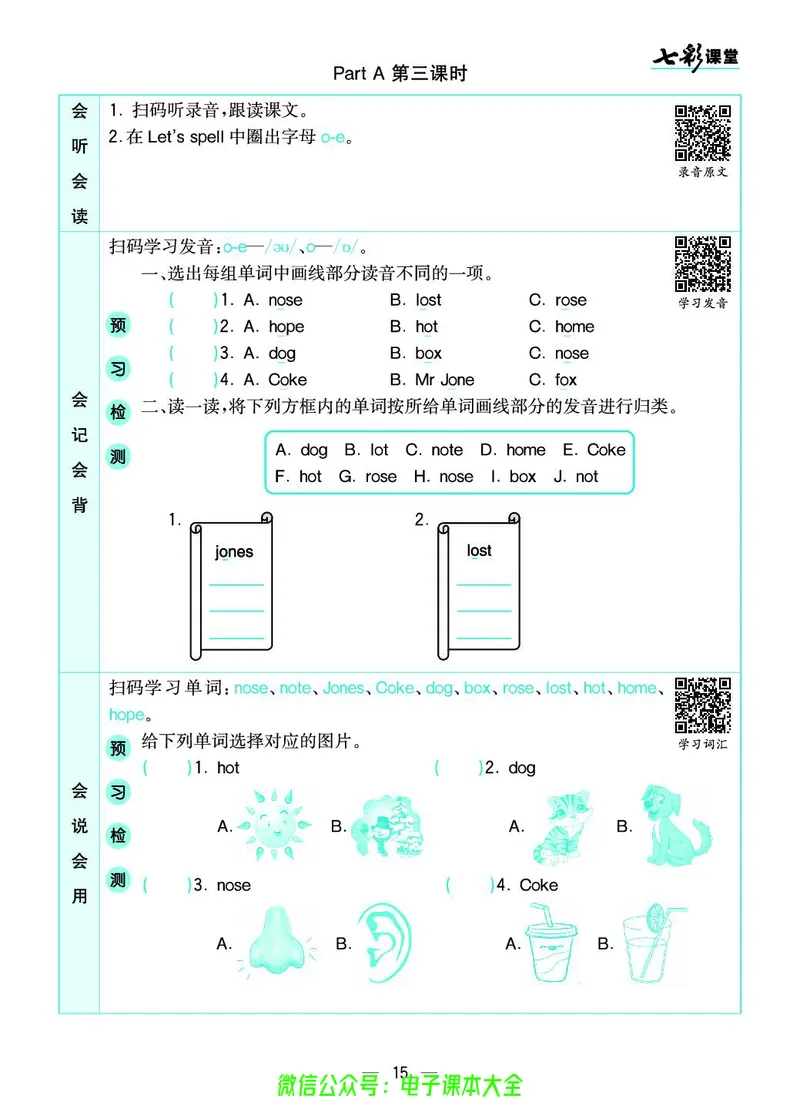pep4a_26春四年级上下册人教版_四上英语合集人教版PEP英语四年级上册新教材（教学视频+课件+动画+音频+练习+教案）_17练习资料_小学英语（预习复习资料大礼包）_《预习卡》_3-6上册