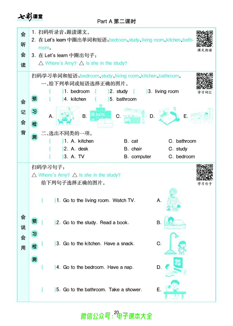 pep4a_26春四年级上下册人教版_四上英语合集人教版PEP英语四年级上册新教材（教学视频+课件+动画+音频+练习+教案）_17练习资料_小学英语（预习复习资料大礼包）_《预习卡》_3-6上册