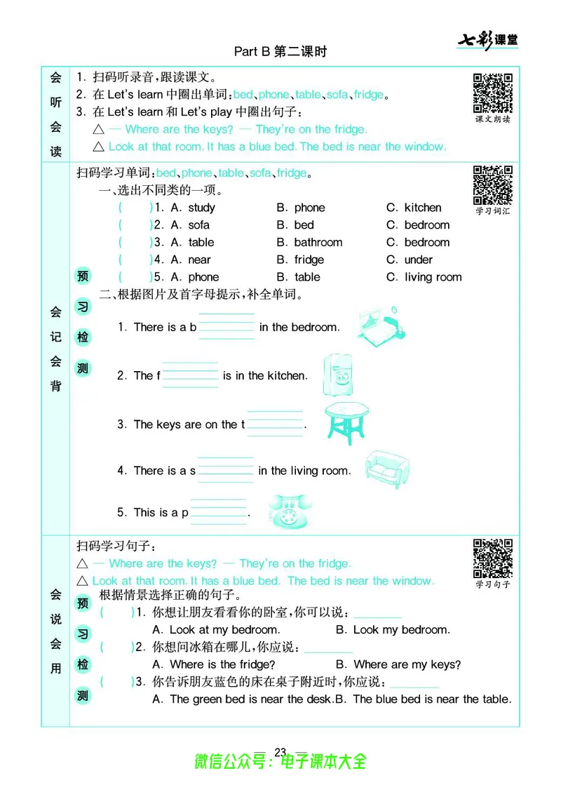 pep4a_26春四年级上下册人教版_四上英语合集人教版PEP英语四年级上册新教材（教学视频+课件+动画+音频+练习+教案）_17练习资料_小学英语（预习复习资料大礼包）_《预习卡》_3-6上册