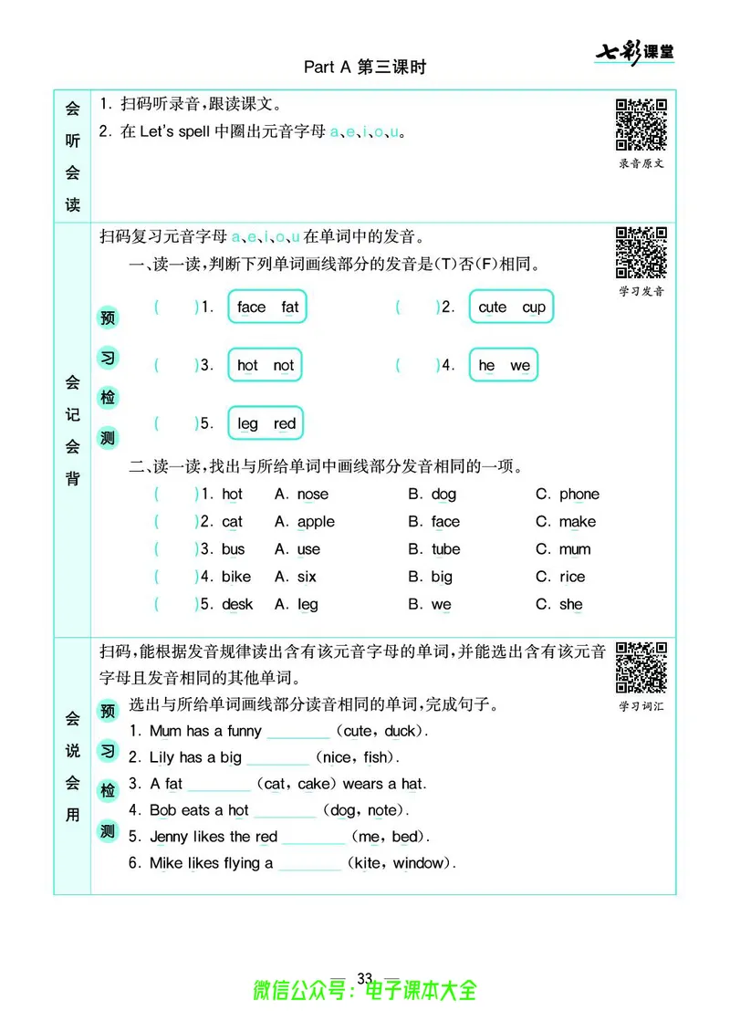 pep4a_26春四年级上下册人教版_四上英语合集人教版PEP英语四年级上册新教材（教学视频+课件+动画+音频+练习+教案）_17练习资料_小学英语（预习复习资料大礼包）_《预习卡》_3-6上册