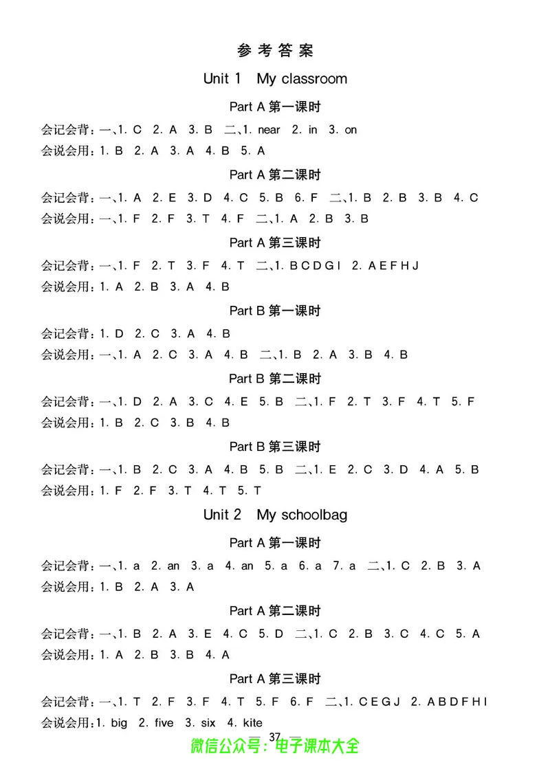 pep4a_26春四年级上下册人教版_四上英语合集人教版PEP英语四年级上册新教材（教学视频+课件+动画+音频+练习+教案）_17练习资料_小学英语（预习复习资料大礼包）_《预习卡》_3-6上册