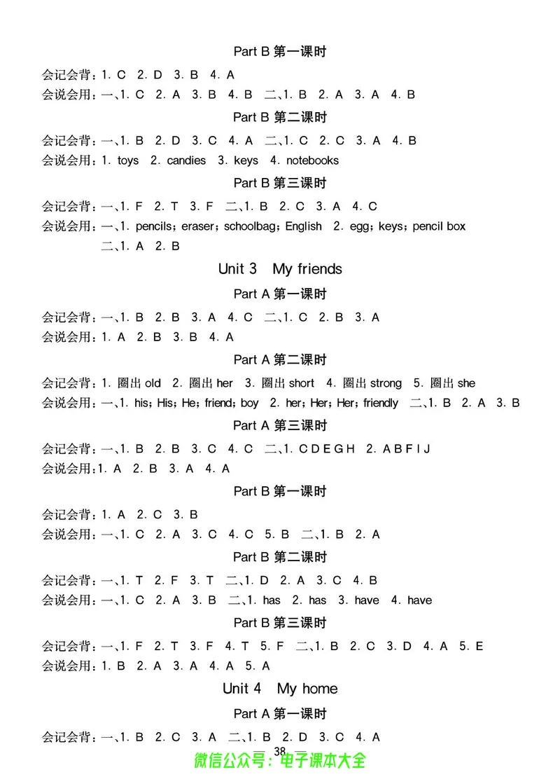 pep4a_26春四年级上下册人教版_四上英语合集人教版PEP英语四年级上册新教材（教学视频+课件+动画+音频+练习+教案）_17练习资料_小学英语（预习复习资料大礼包）_《预习卡》_3-6上册