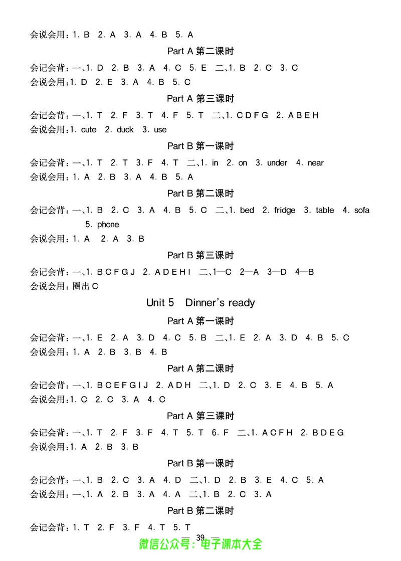 pep4a_26春四年级上下册人教版_四上英语合集人教版PEP英语四年级上册新教材（教学视频+课件+动画+音频+练习+教案）_17练习资料_小学英语（预习复习资料大礼包）_《预习卡》_3-6上册