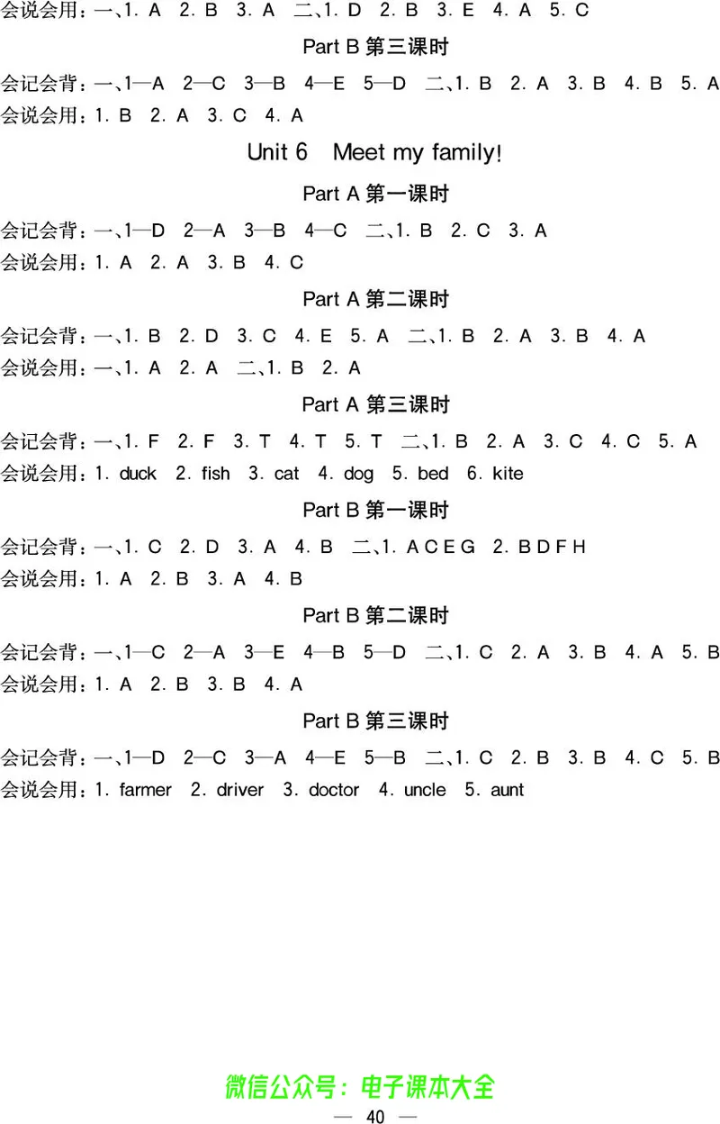 pep4a_26春四年级上下册人教版_四上英语合集人教版PEP英语四年级上册新教材（教学视频+课件+动画+音频+练习+教案）_17练习资料_小学英语（预习复习资料大礼包）_《预习卡》_3-6上册