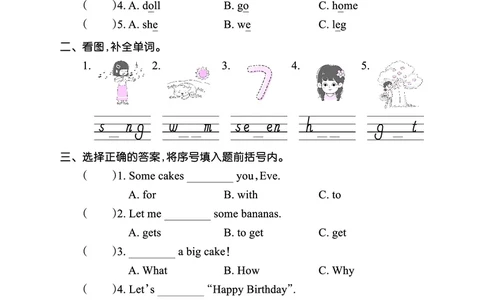 Lesson12　强化训练正文_26春四年级上下册人教版_四上英语合集人教版PEP英语四年级上册新教材（教学视频+课件+动画+音频+练习+教案）_17练习资料_小学英语（预习复习资料大礼包）