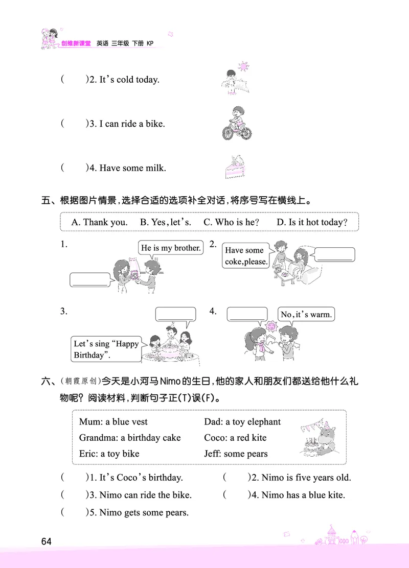 Lesson12　强化训练正文_26春四年级上下册人教版_四上英语合集人教版PEP英语四年级上册新教材（教学视频+课件+动画+音频+练习+教案）_17练习资料_小学英语（预习复习资料大礼包）