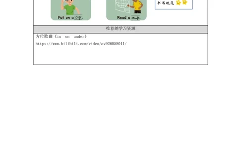 B-学习任务单_26春四年级上下册人教版_四上英语合集人教版PEP英语四年级上册新教材（教学视频+课件+动画+音频+练习+教案）_17练习资料_小学英语（预习复习资料大礼包）_Unit4_320