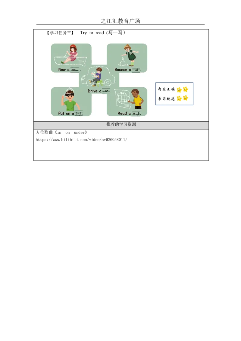 B-学习任务单_26春四年级上下册人教版_四上英语合集人教版PEP英语四年级上册新教材（教学视频+课件+动画+音频+练习+教案）_17练习资料_小学英语（预习复习资料大礼包）_Unit4_320