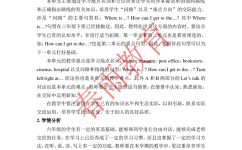 Unit1第1课时_26春四年级上下册人教版_四上英语合集人教版PEP英语四年级上册新教材（教学视频+课件+动画+音频+练习+教案）_19同步教案课件_人教pep3_3-6上册_《春雨教案》25秋新教材