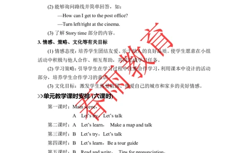 Unit1第1课时_26春四年级上下册人教版_四上英语合集人教版PEP英语四年级上册新教材（教学视频+课件+动画+音频+练习+教案）_19同步教案课件_人教pep3_3-6上册_《春雨教案》25秋新教材