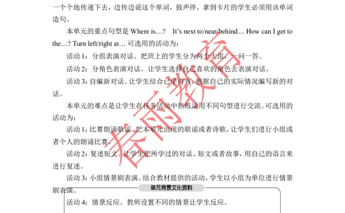 Unit1第1课时_26春四年级上下册人教版_四上英语合集人教版PEP英语四年级上册新教材（教学视频+课件+动画+音频+练习+教案）_19同步教案课件_人教pep3_3-6上册_《春雨教案》25秋新教材