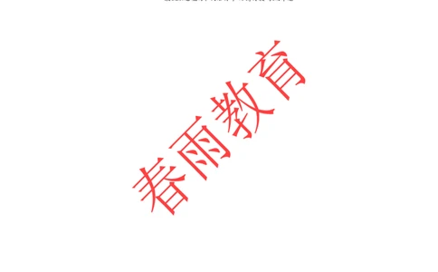 Unit1第1课时_26春四年级上下册人教版_四上英语合集人教版PEP英语四年级上册新教材（教学视频+课件+动画+音频+练习+教案）_19同步教案课件_人教pep3_3-6上册_《春雨教案》25秋新教材