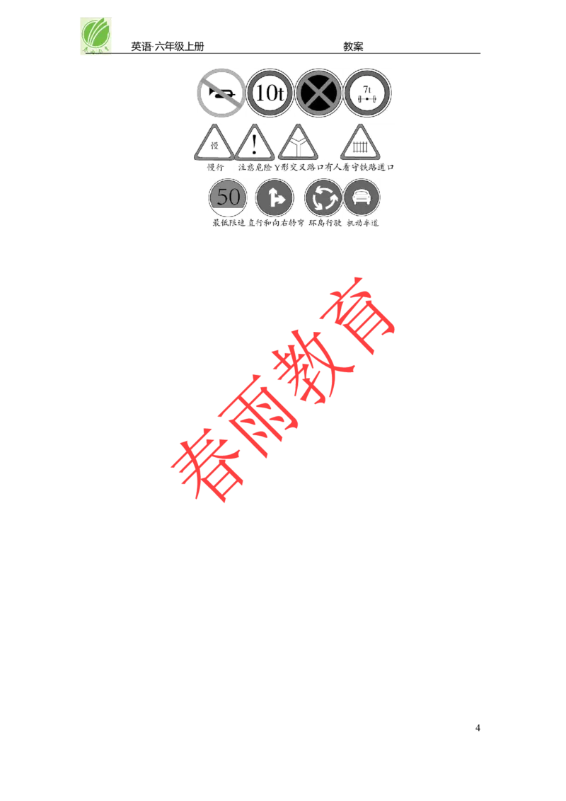 Unit1第1课时_26春四年级上下册人教版_四上英语合集人教版PEP英语四年级上册新教材（教学视频+课件+动画+音频+练习+教案）_19同步教案课件_人教pep3_3-6上册_《春雨教案》25秋新教材