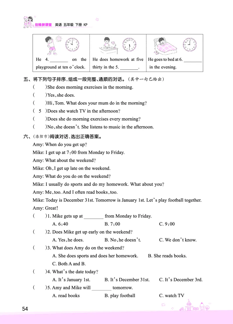 Lesson10　综合过关正文_26春四年级上下册人教版_四上英语合集人教版PEP英语四年级上册新教材（教学视频+课件+动画+音频+练习+教案）_17练习资料_小学英语（预习复习资料大礼包）_80