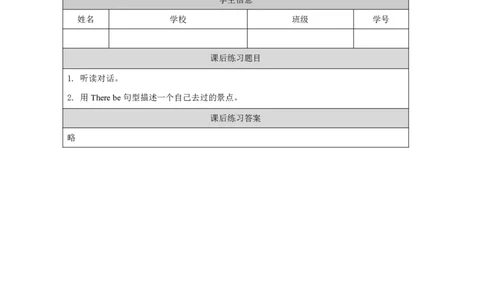 5Module2Unit1There'sChinesedancing._国家课_课后练习_26春四年级上下册人教版_四上英语合集人教版PEP英语四年级上册新教材（教学视频+课件+动画+音频+练习+教案）_17练习资料