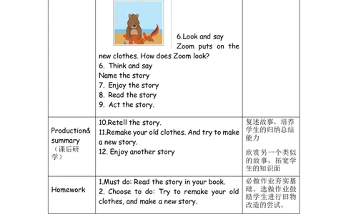 C-教学设计_26春四年级上下册人教版_四上英语合集人教版PEP英语四年级上册新教材（教学视频+课件+动画+音频+练习+教案）_19同步教案课件_人教pep3_3-6下册_《之江汇教案》_4年级下册_109