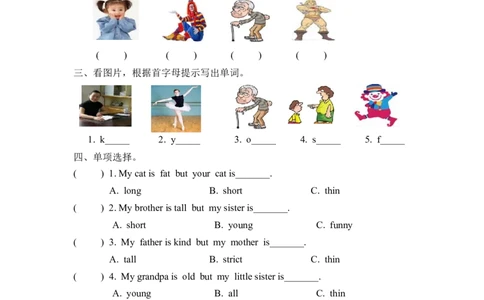 五上Unit1PartA第二课时_26春四年级上下册人教版_四上英语合集人教版PEP英语四年级上册新教材（教学视频+课件+动画+音频+练习+教案）_19同步教案课件_人教pep3_3-6年级上册_课时练