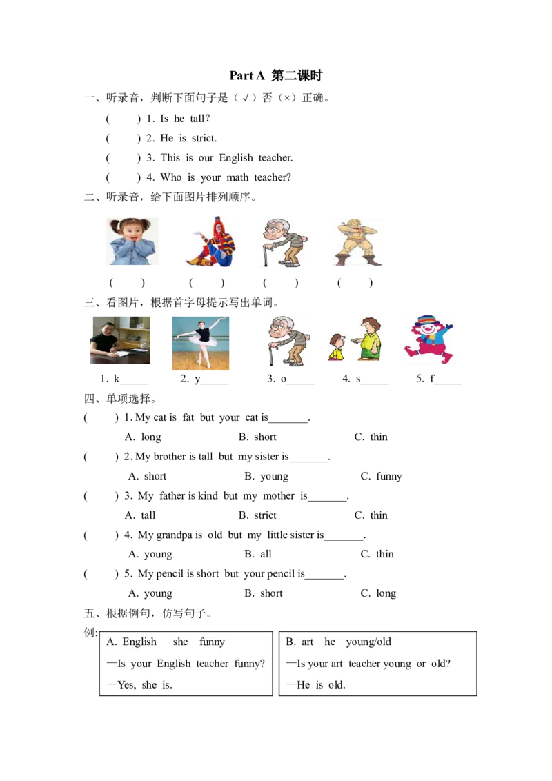 五上Unit1PartA第二课时_26春四年级上下册人教版_四上英语合集人教版PEP英语四年级上册新教材（教学视频+课件+动画+音频+练习+教案）_19同步教案课件_人教pep3_3-6年级上册_课时练