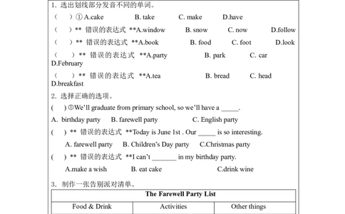 Day8_&_Story-课后练习_26春四年级上下册人教版_四上英语合集人教版PEP英语四年级上册新教材（教学视频+课件+动画+音频+练习+教案）_17练习资料_小学英语（预习复习资料大礼包）