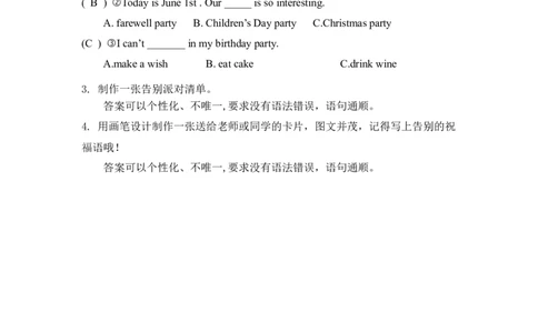 Day8_&_Story-课后练习_26春四年级上下册人教版_四上英语合集人教版PEP英语四年级上册新教材（教学视频+课件+动画+音频+练习+教案）_17练习资料_小学英语（预习复习资料大礼包）