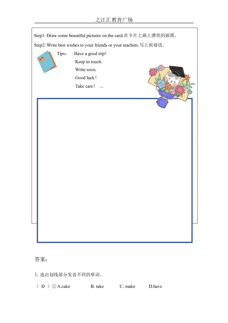 Day8_&_Story-课后练习_26春四年级上下册人教版_四上英语合集人教版PEP英语四年级上册新教材（教学视频+课件+动画+音频+练习+教案）_17练习资料_小学英语（预习复习资料大礼包）