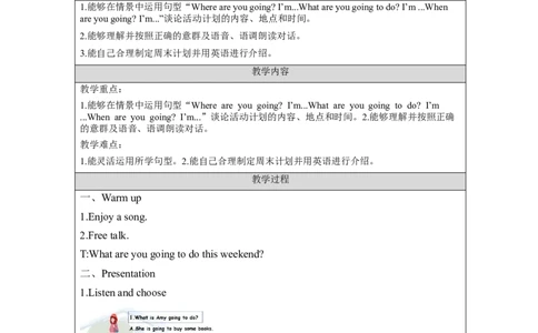 B-教学设计_26春四年级上下册人教版_四上英语合集人教版PEP英语四年级上册新教材（教学视频+课件+动画+音频+练习+教案）_19同步教案课件_人教pep3_3-6上册_《之江汇教案》24秋新教材_124