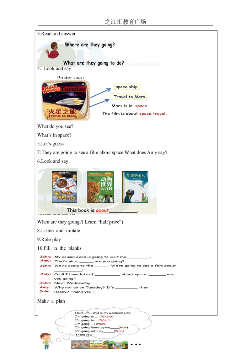 B-教学设计_26春四年级上下册人教版_四上英语合集人教版PEP英语四年级上册新教材（教学视频+课件+动画+音频+练习+教案）_19同步教案课件_人教pep3_3-6上册_《之江汇教案》24秋新教材_124