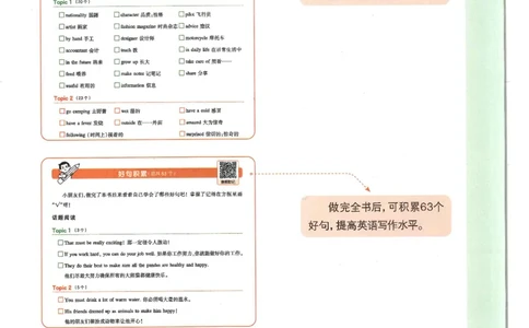 六年级25版《一本小学英语阅读训练100篇》（第8版）_26春四年级上下册人教版_四上英语合集人教版PEP英语四年级上册新教材（教学视频+课件+动画+音频+练习+教案）_17练习资料