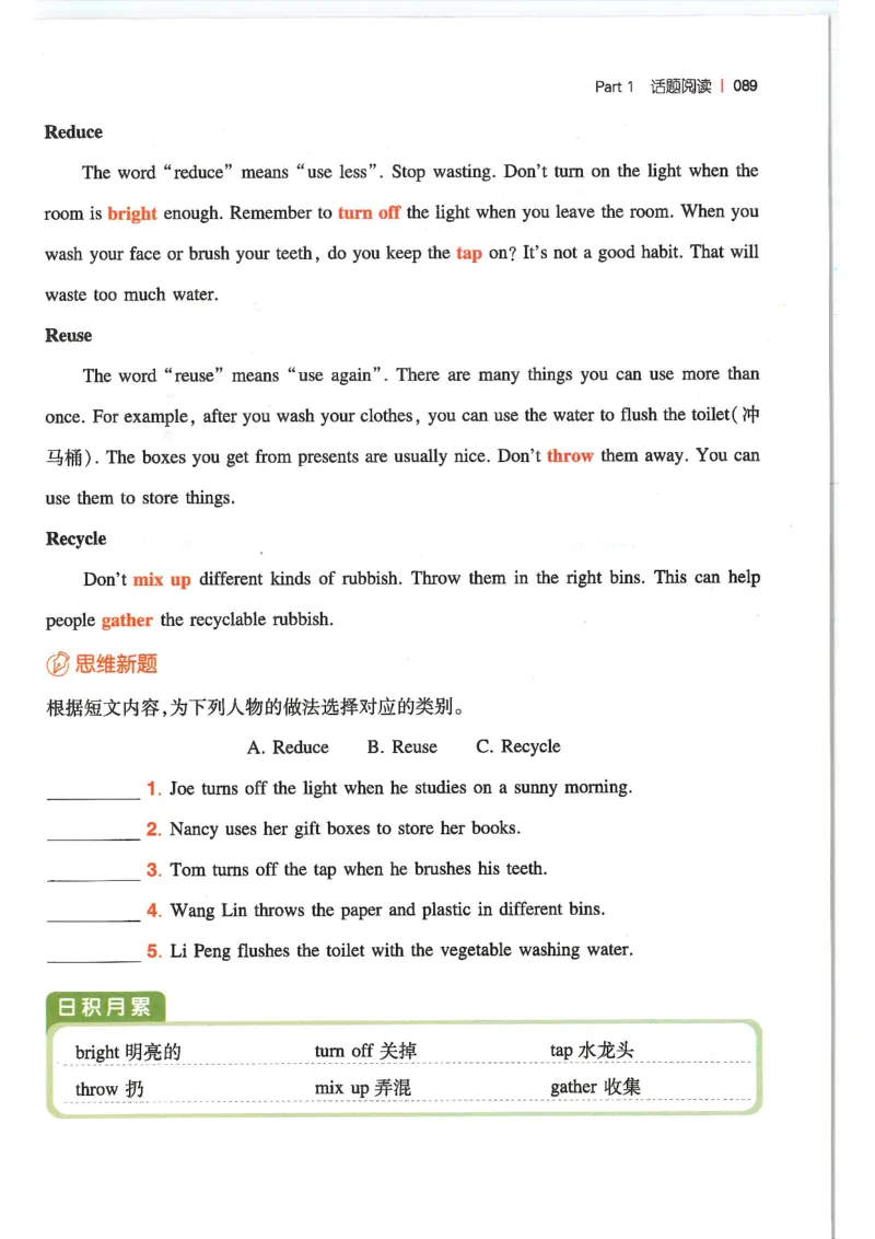 六年级25版《一本小学英语阅读训练100篇》（第8版）_26春四年级上下册人教版_四上英语合集人教版PEP英语四年级上册新教材（教学视频+课件+动画+音频+练习+教案）_17练习资料