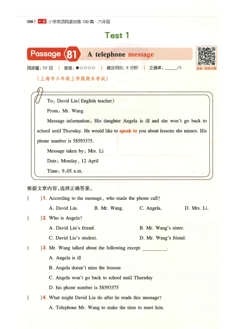 六年级25版《一本小学英语阅读训练100篇》（第8版）_26春四年级上下册人教版_四上英语合集人教版PEP英语四年级上册新教材（教学视频+课件+动画+音频+练习+教案）_17练习资料